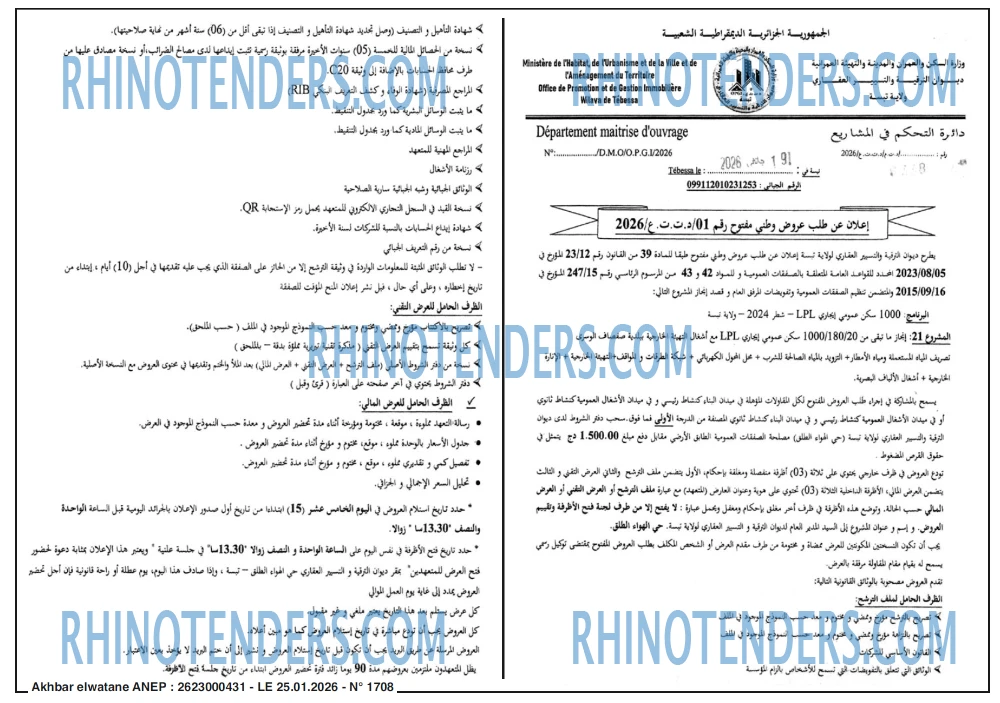 Akhbar Lwatan