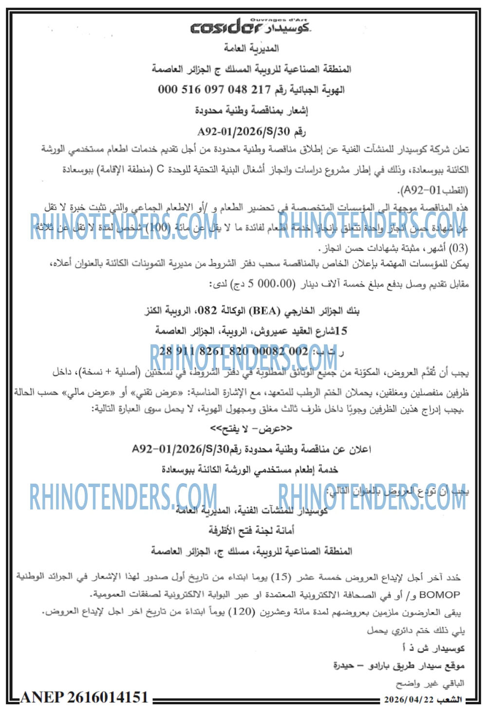 الشعب