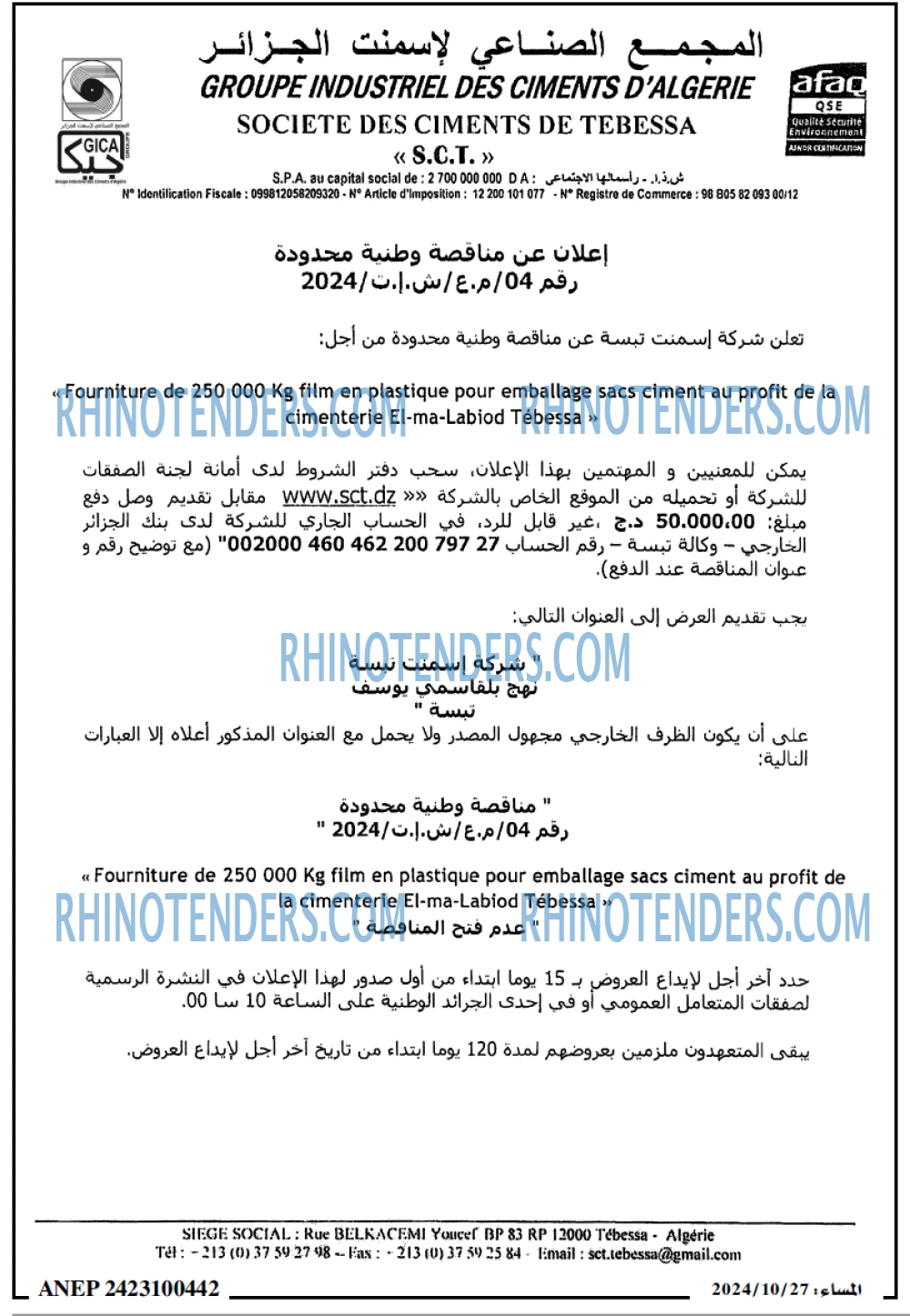 المساء