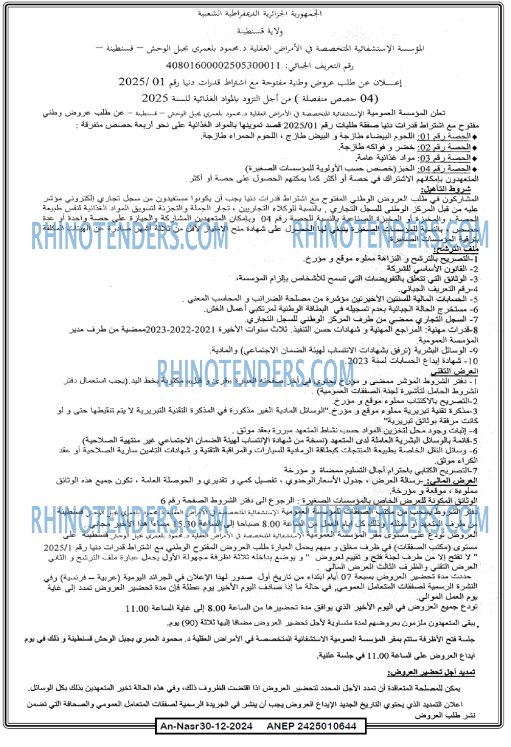 AN-NASR