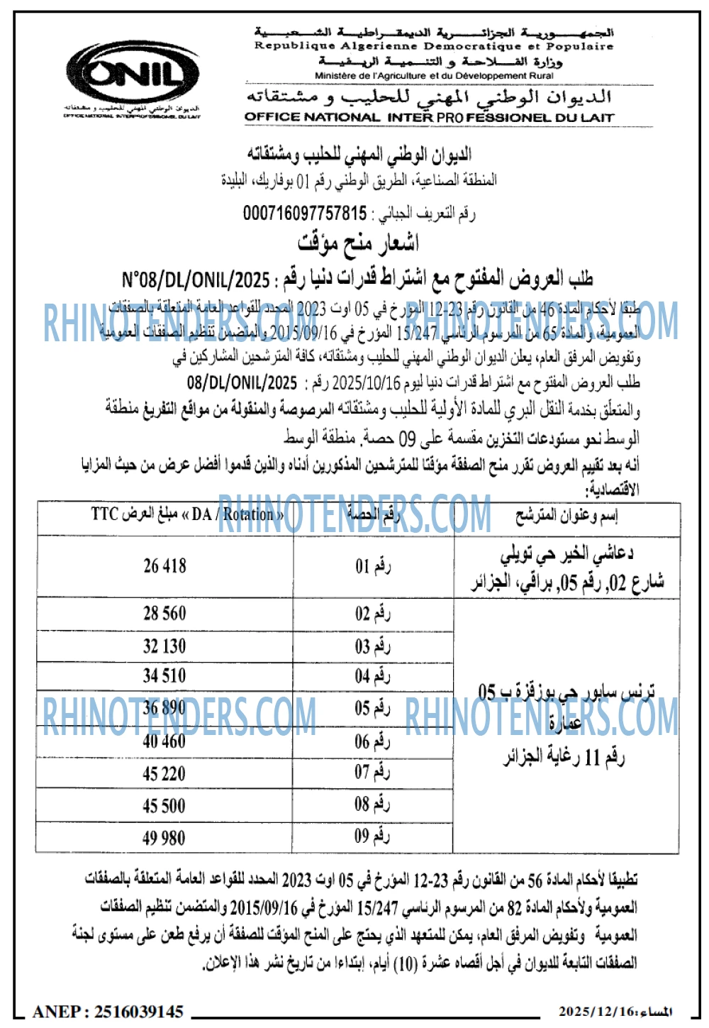 المساء