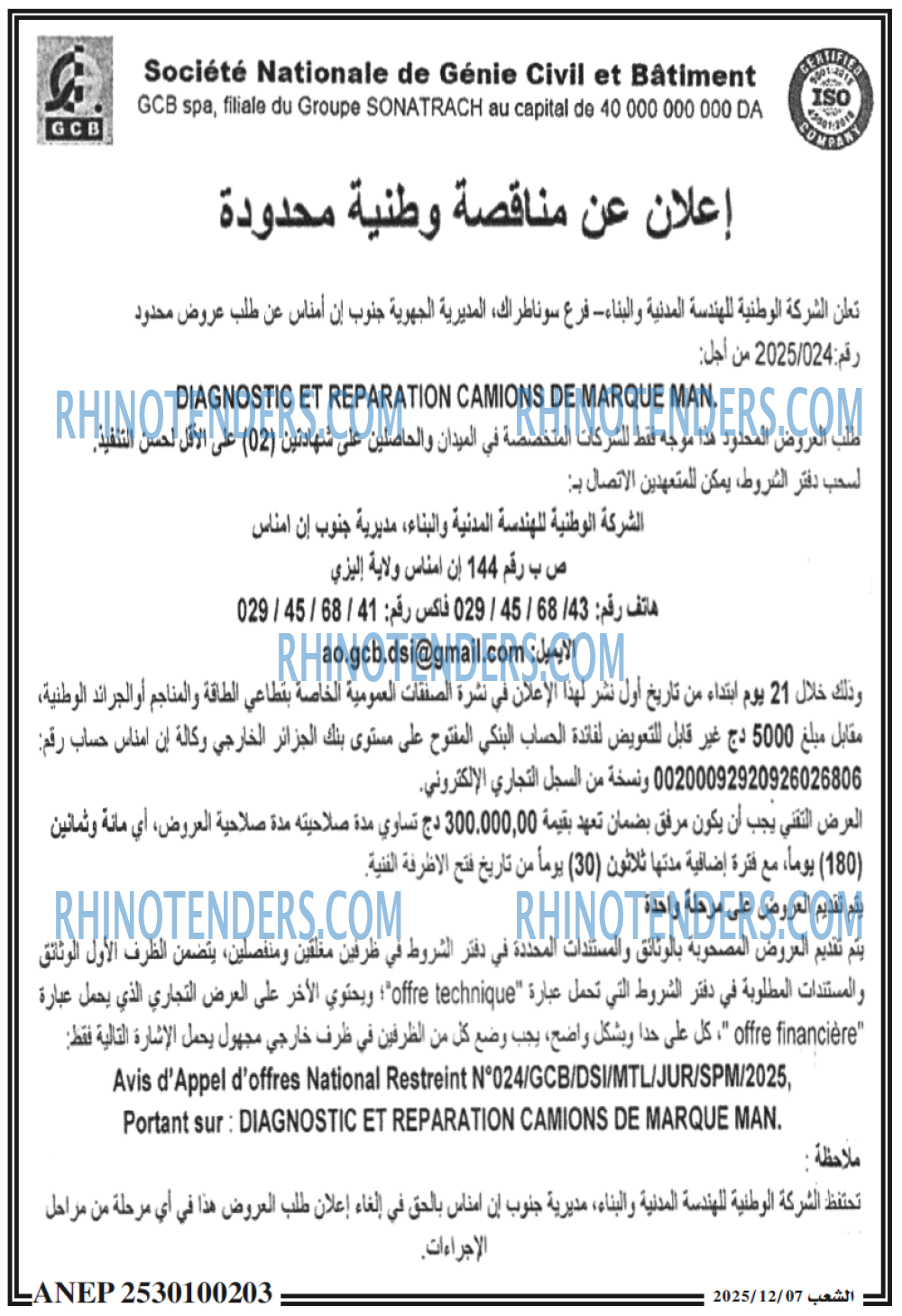الشعب