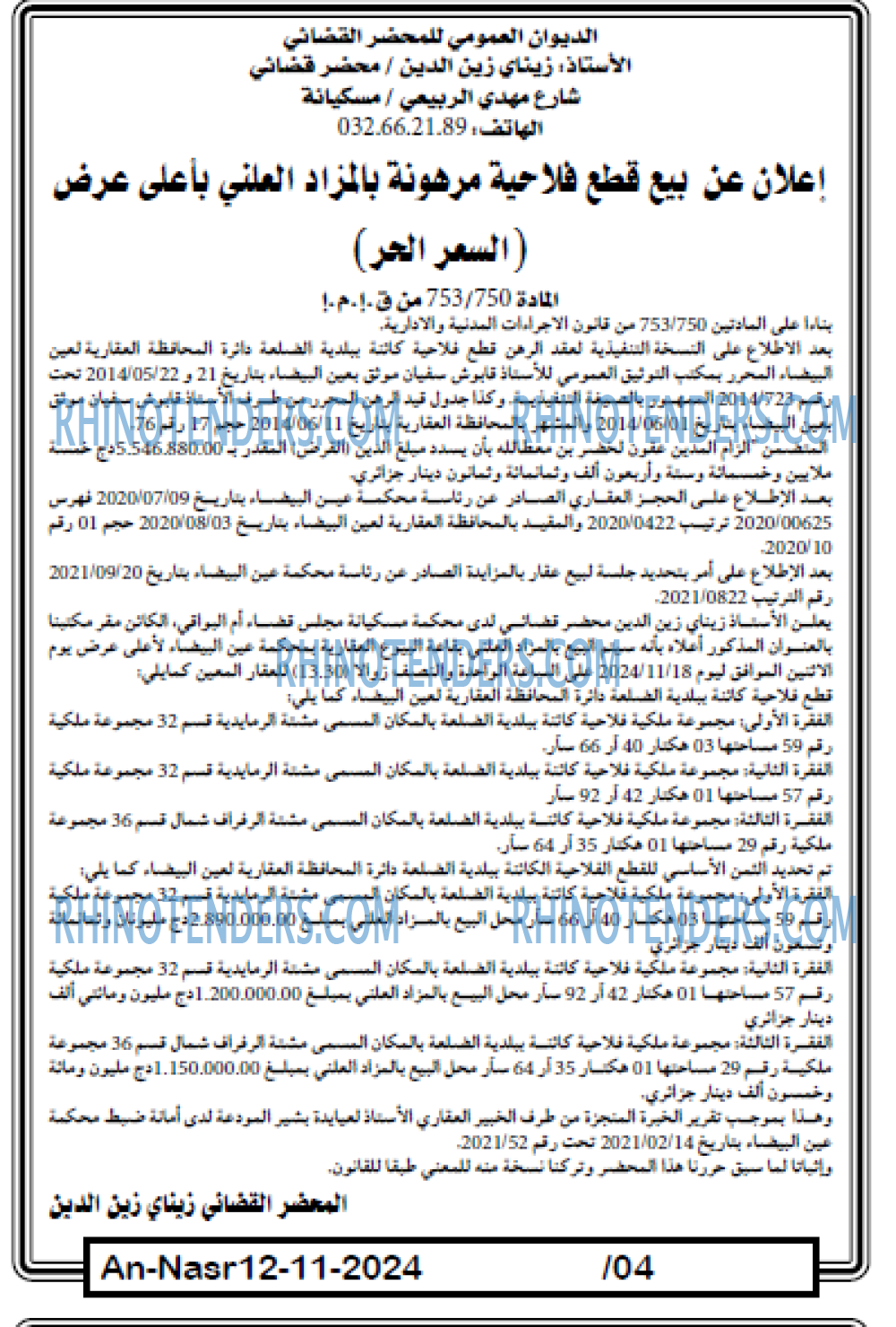 AN-NASR