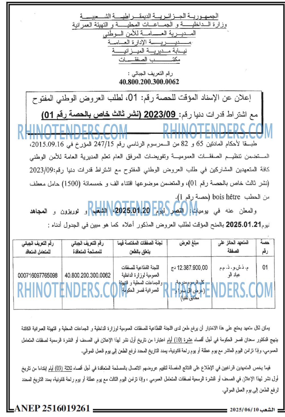 EL KHABAR