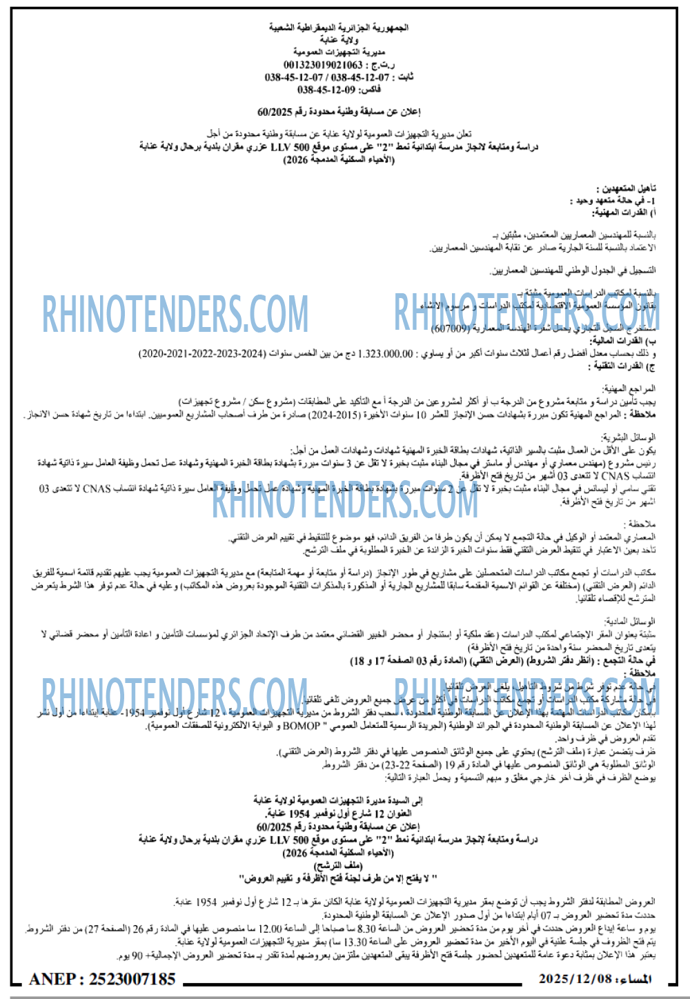 المساء