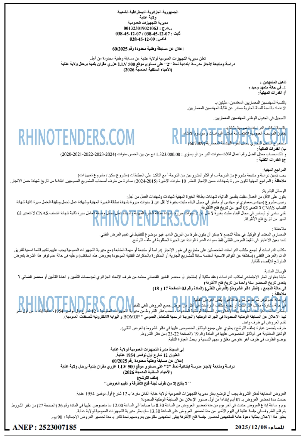 المساء