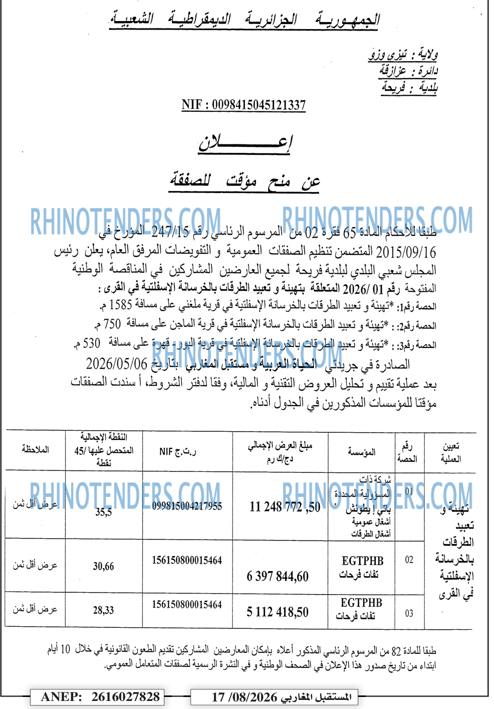 El Moustakbal El Magharibi.