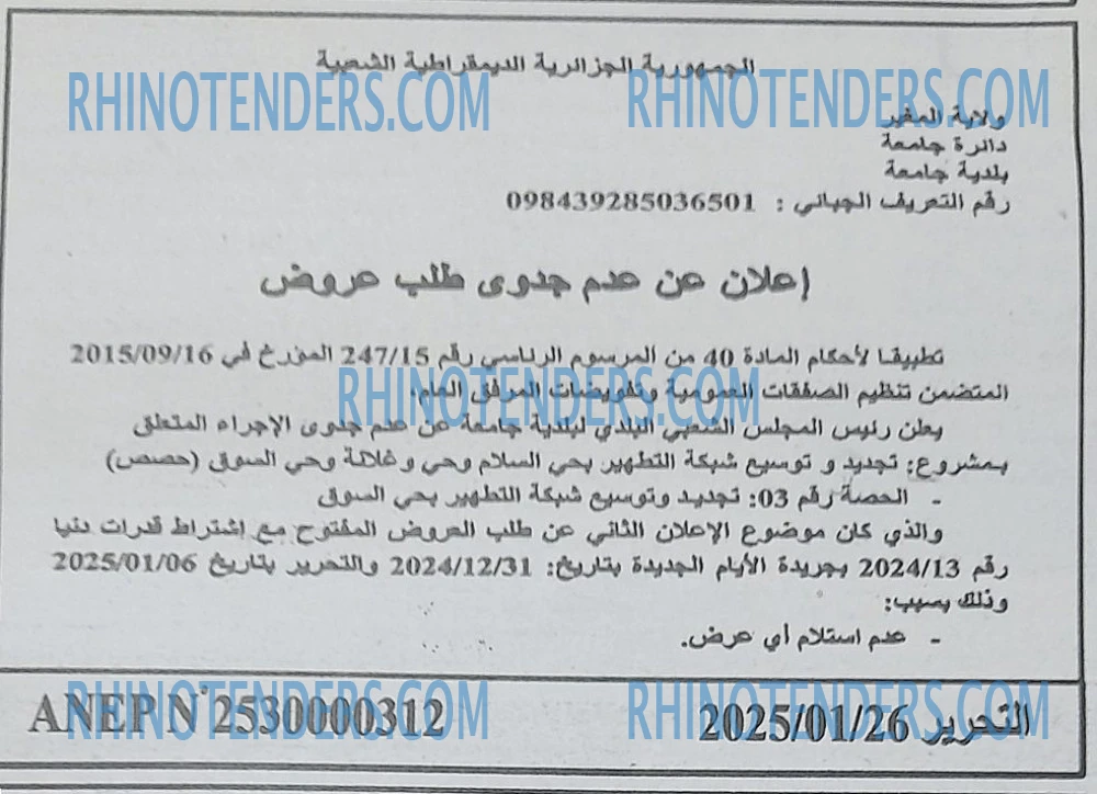 الايام