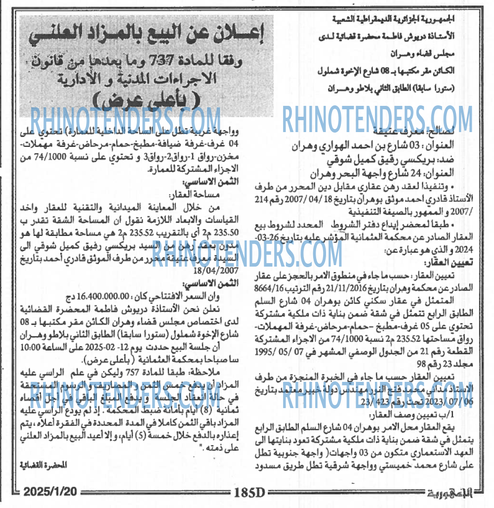 المجتمع