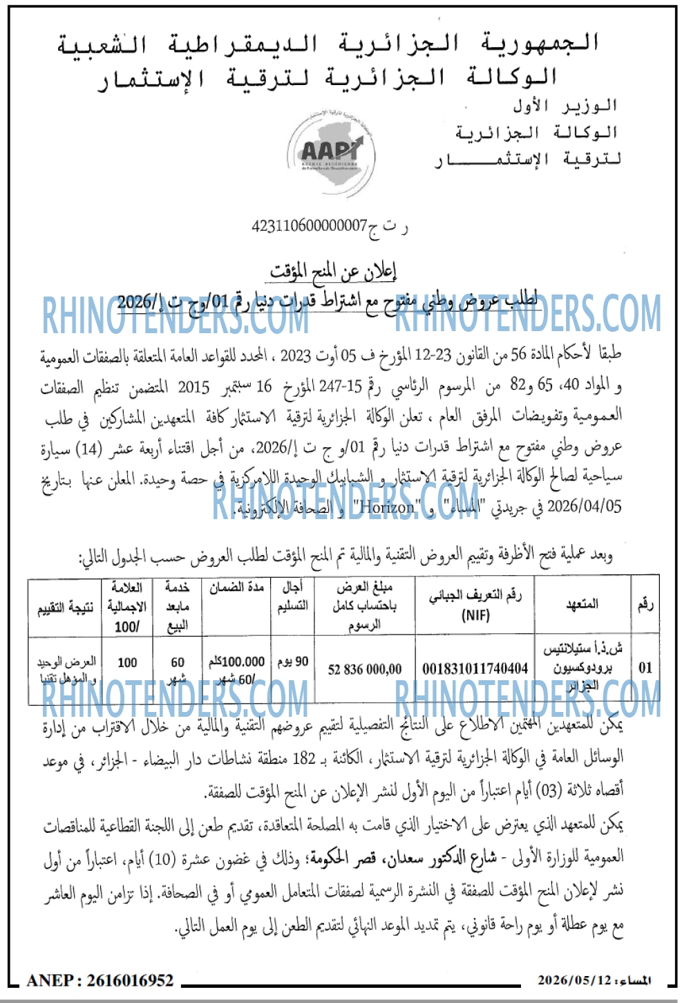 المساء