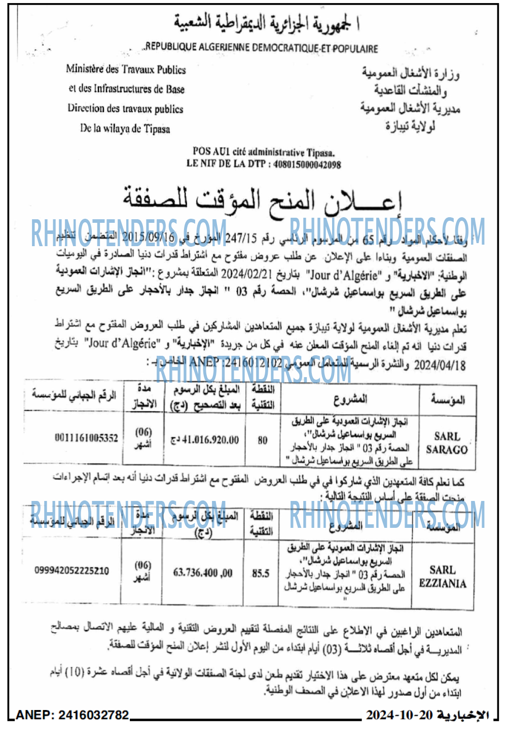EL KHABAR