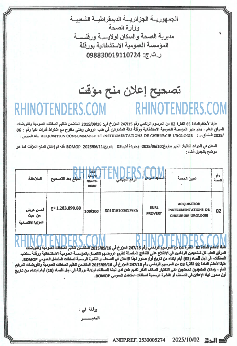 EL KHABAR