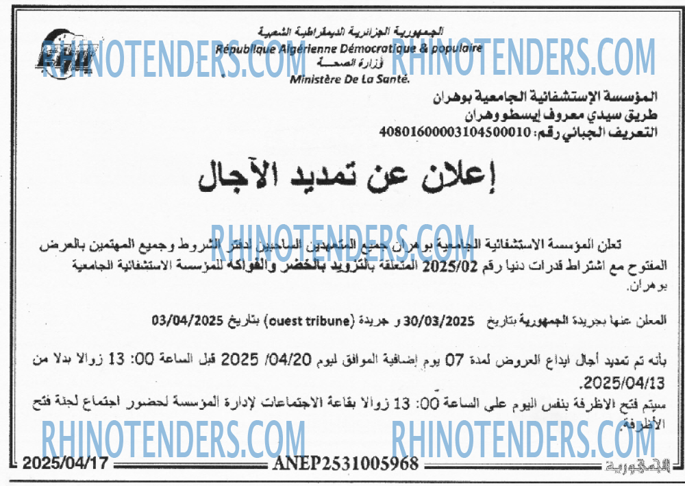 الجمهورية