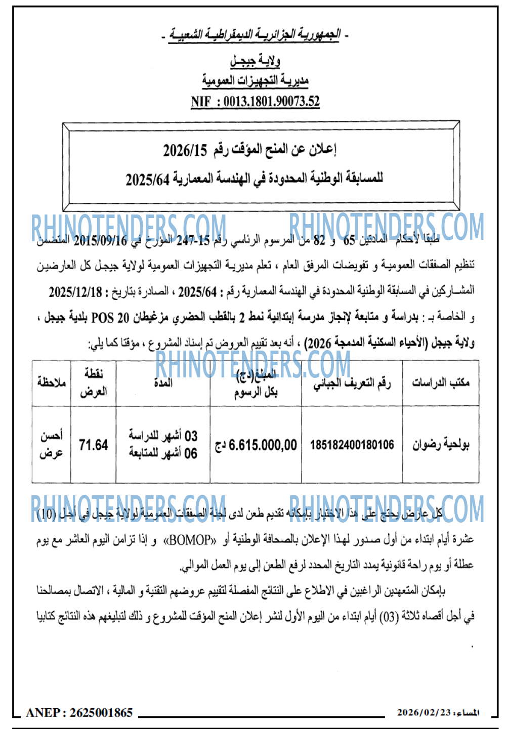 المساء