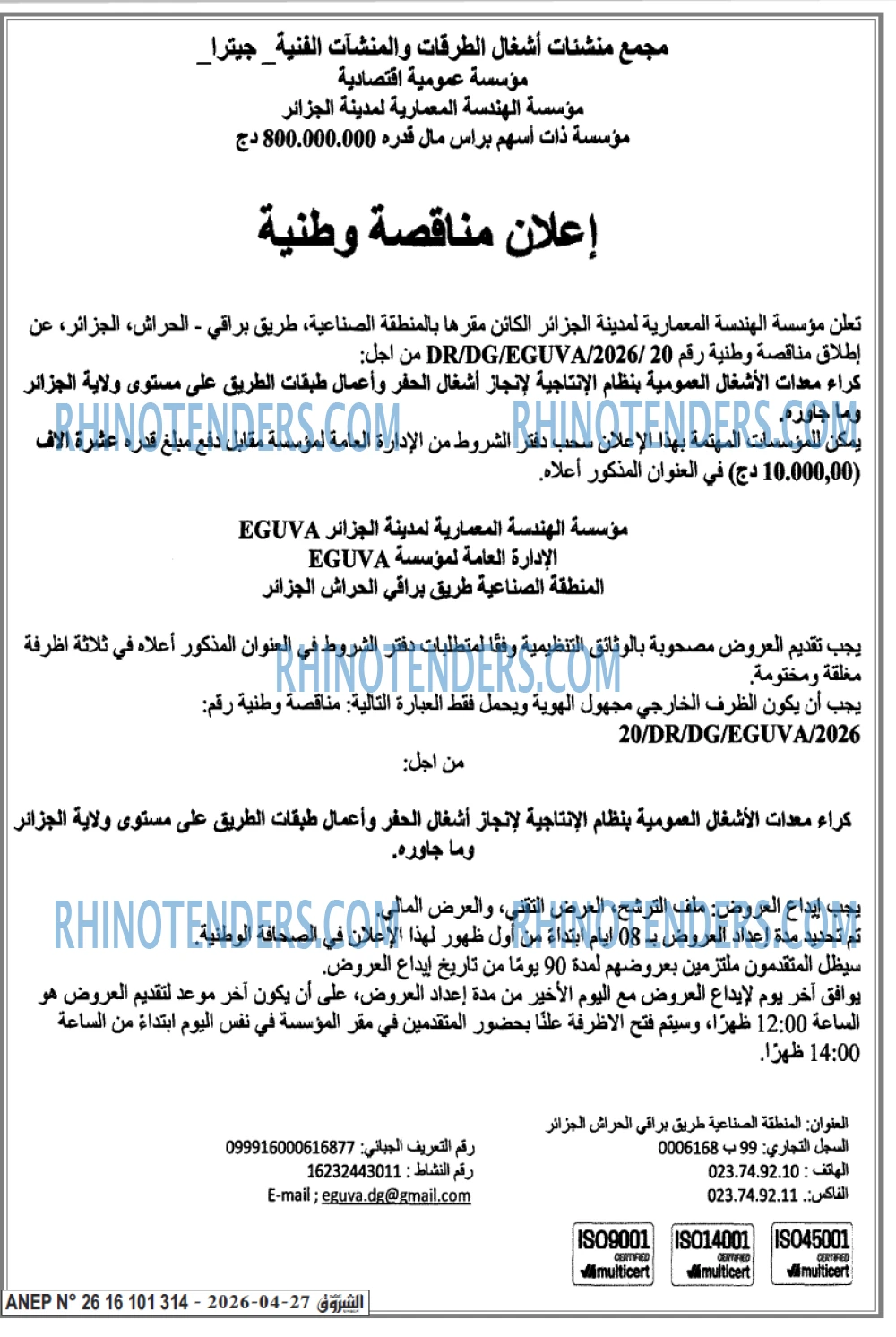 الشروق