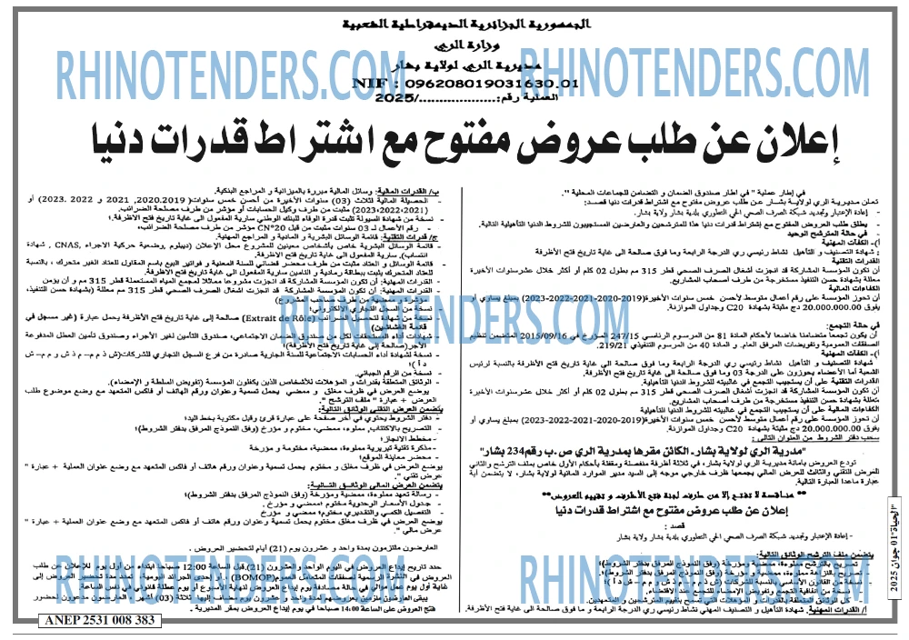 EL KHABAR