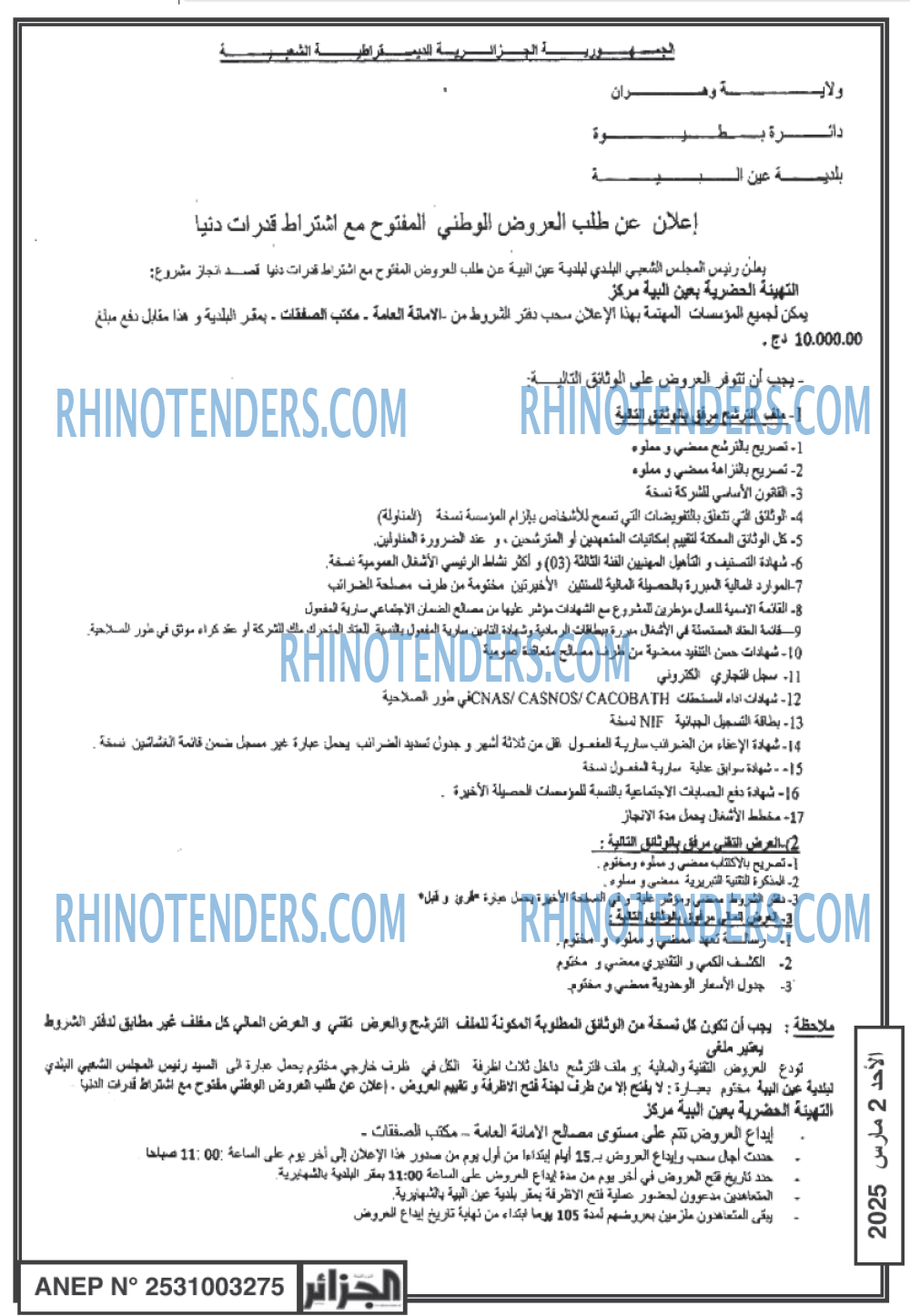 الجمهورية