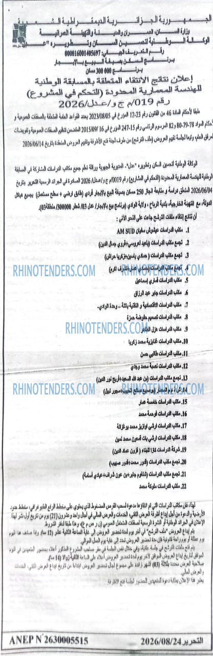 التحرير