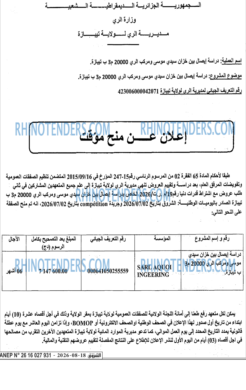 الشروق