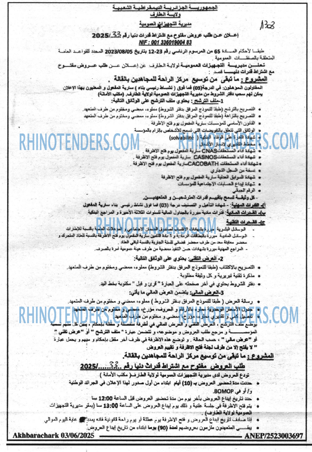 Akhbar Lwatan