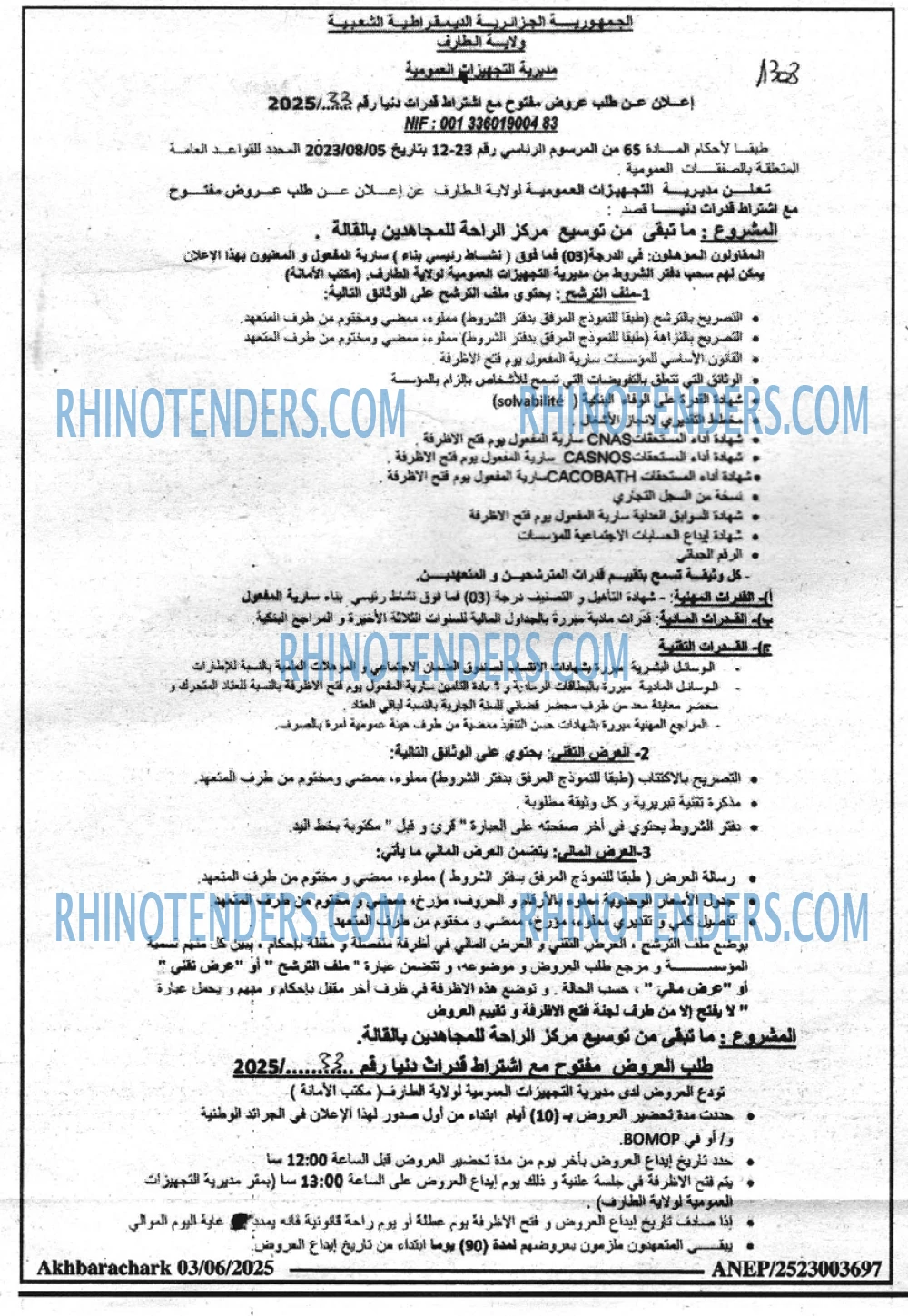 Akhbar Lwatan