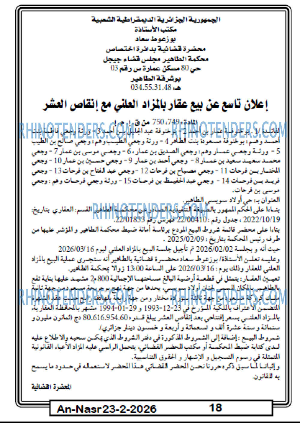 AN-NASR