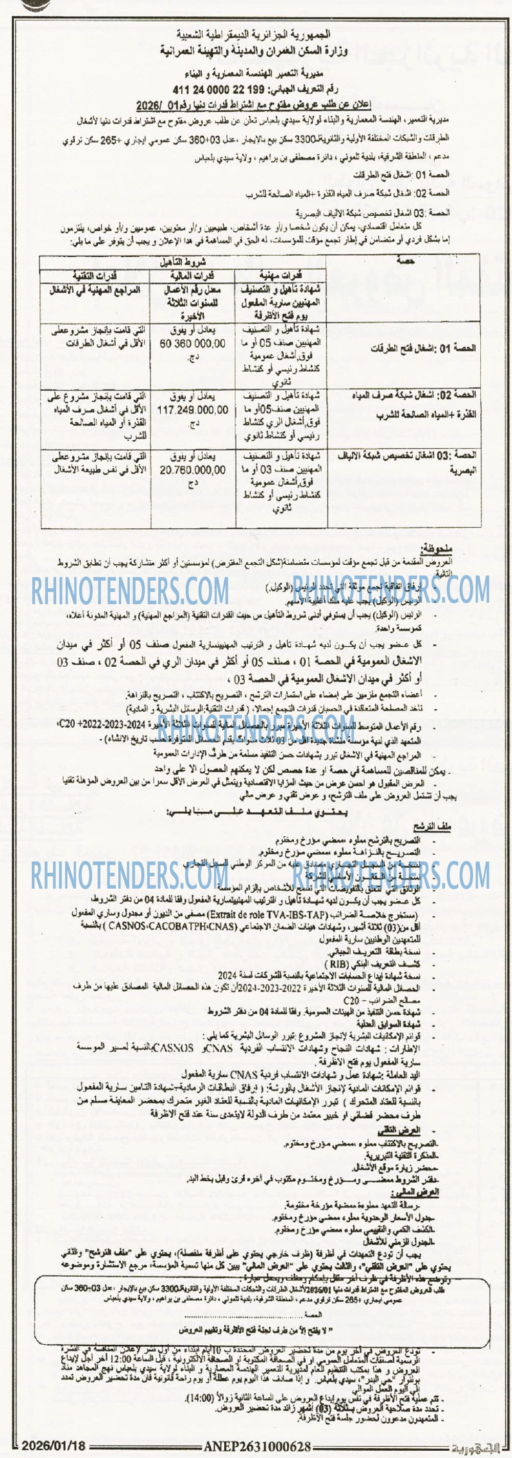 الجمهورية