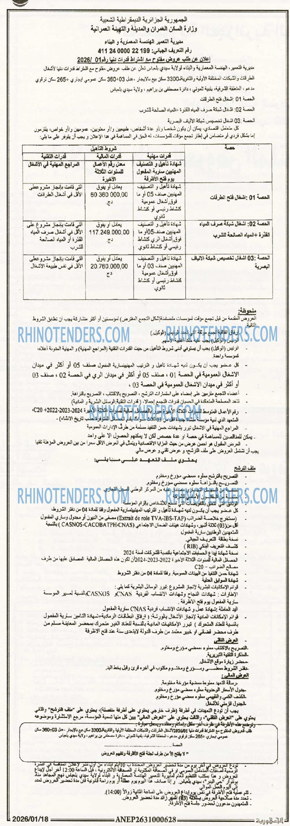 الجمهورية