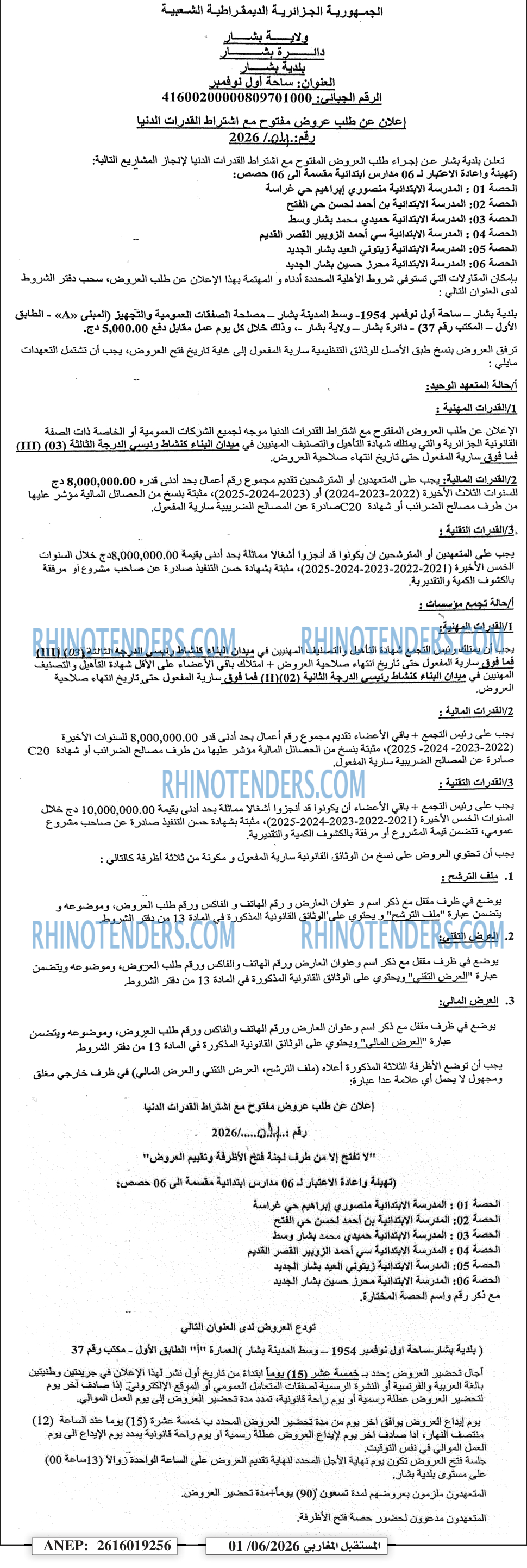 El Moustakbal El Magharibi.