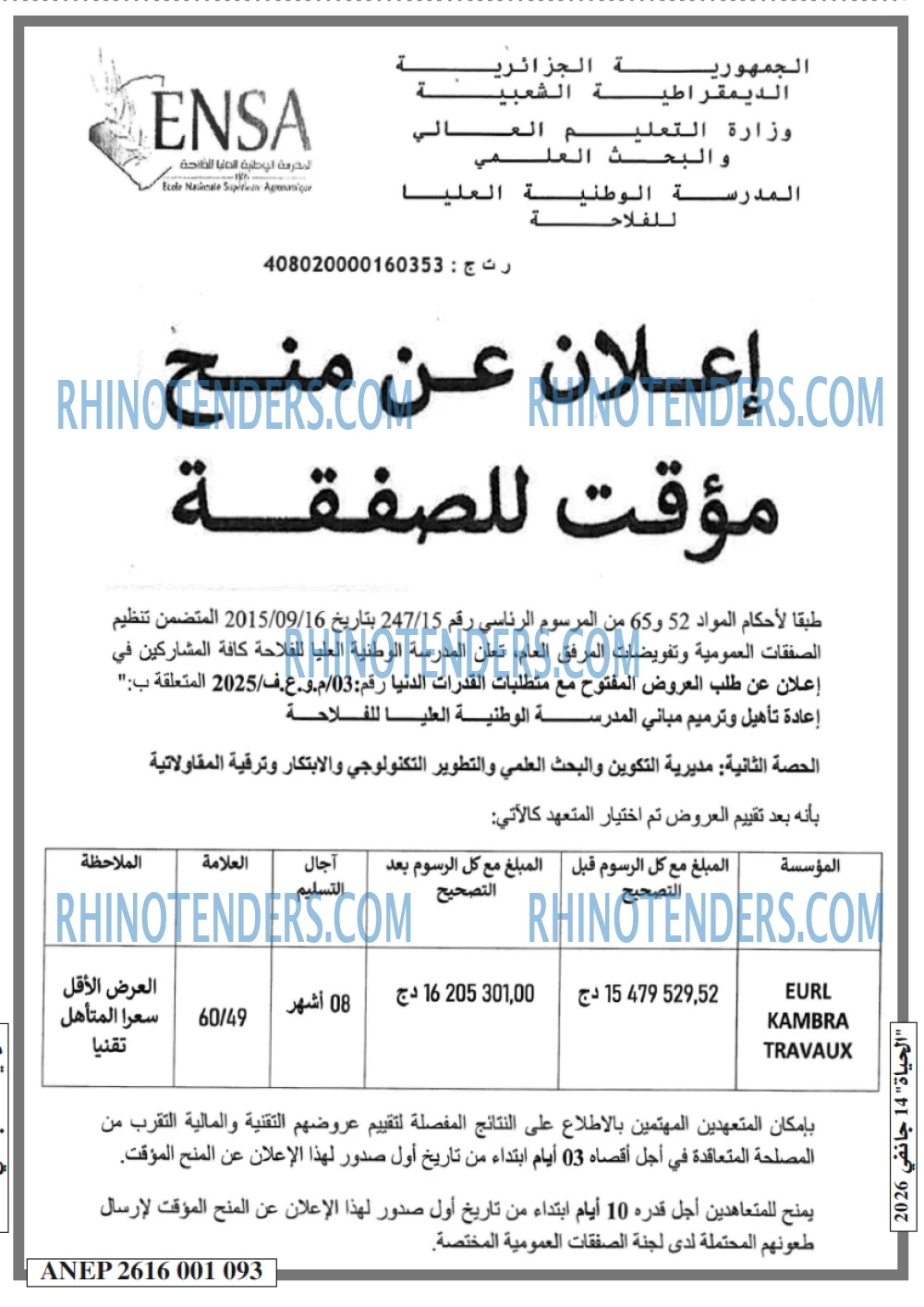 EL HAYAT