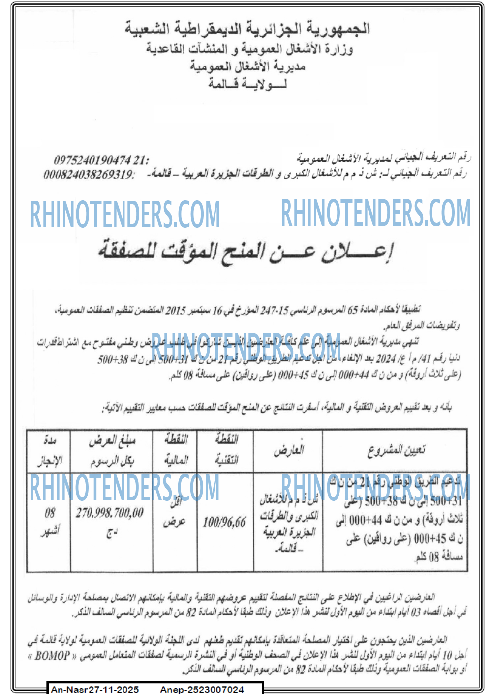 AN-NASR