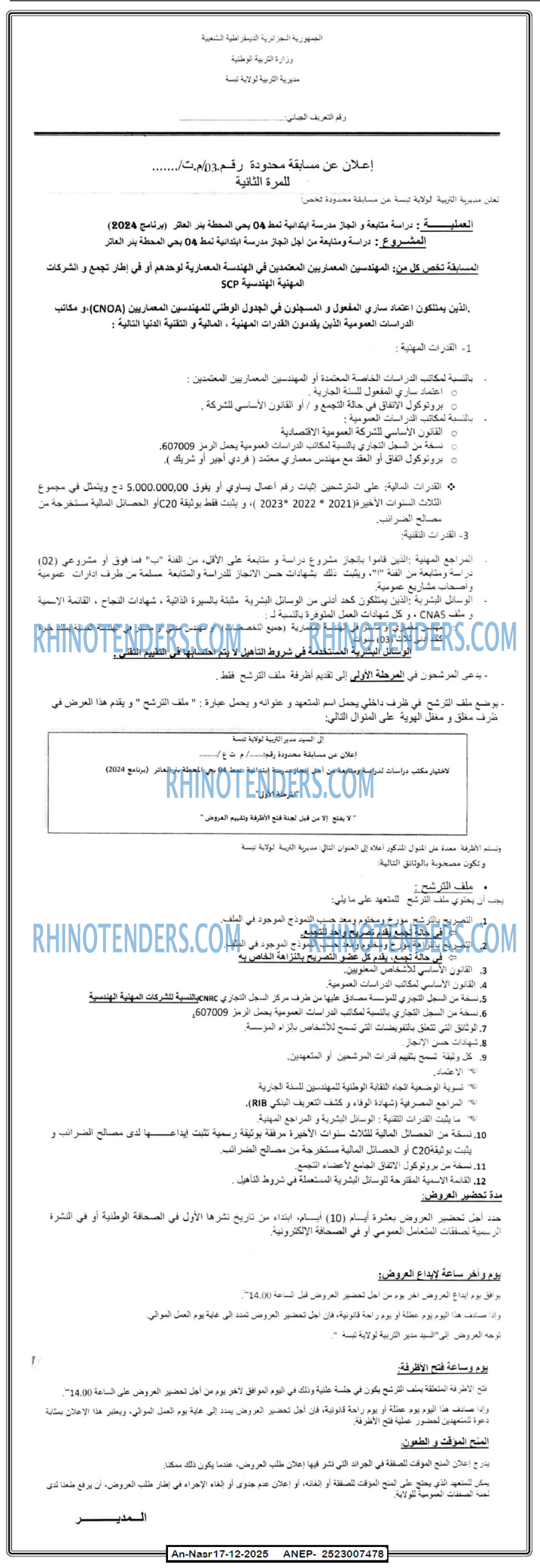 AN-NASR