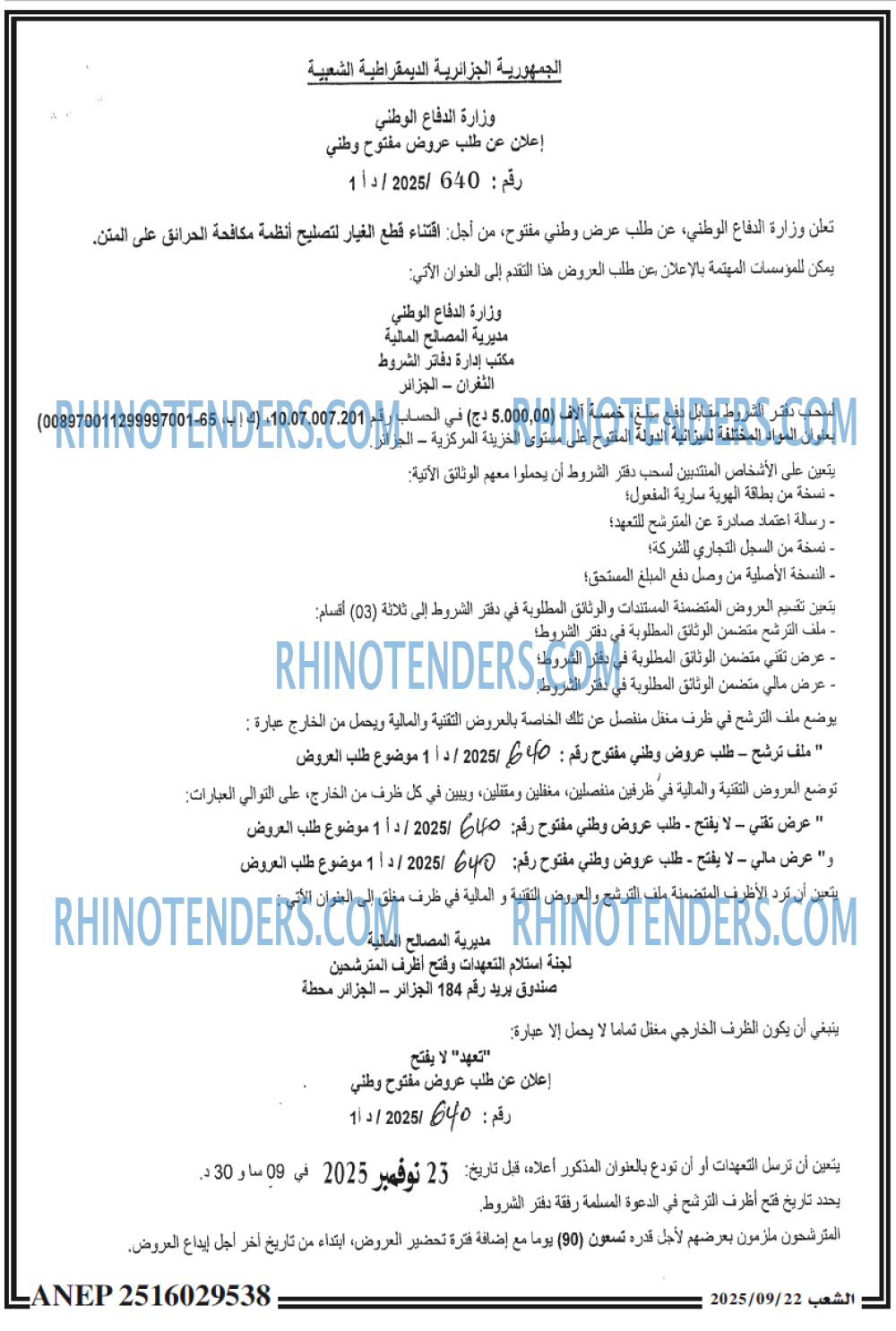 الشعب
