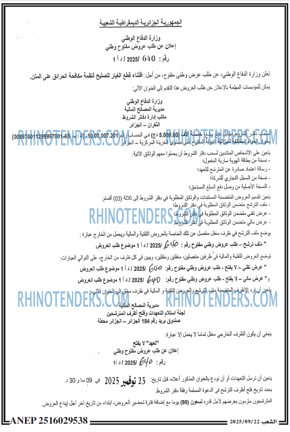 الشعب