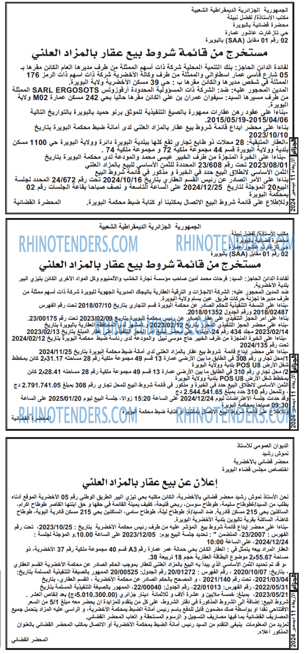 الجمهورية