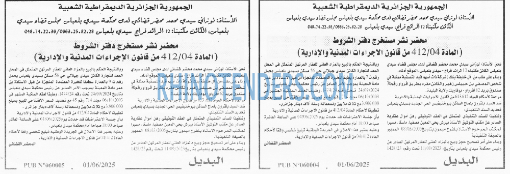 EL KHABAR