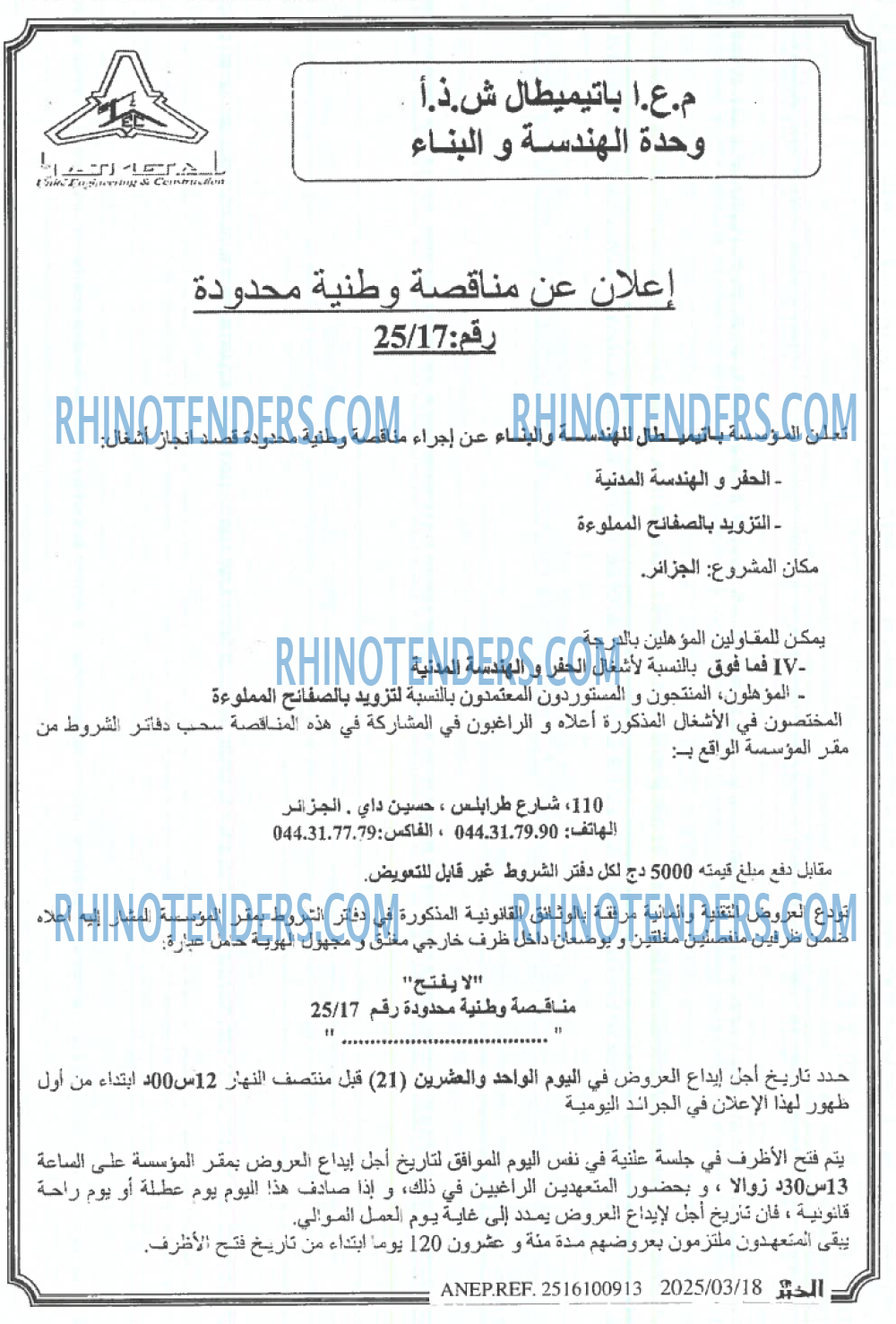 الخبر