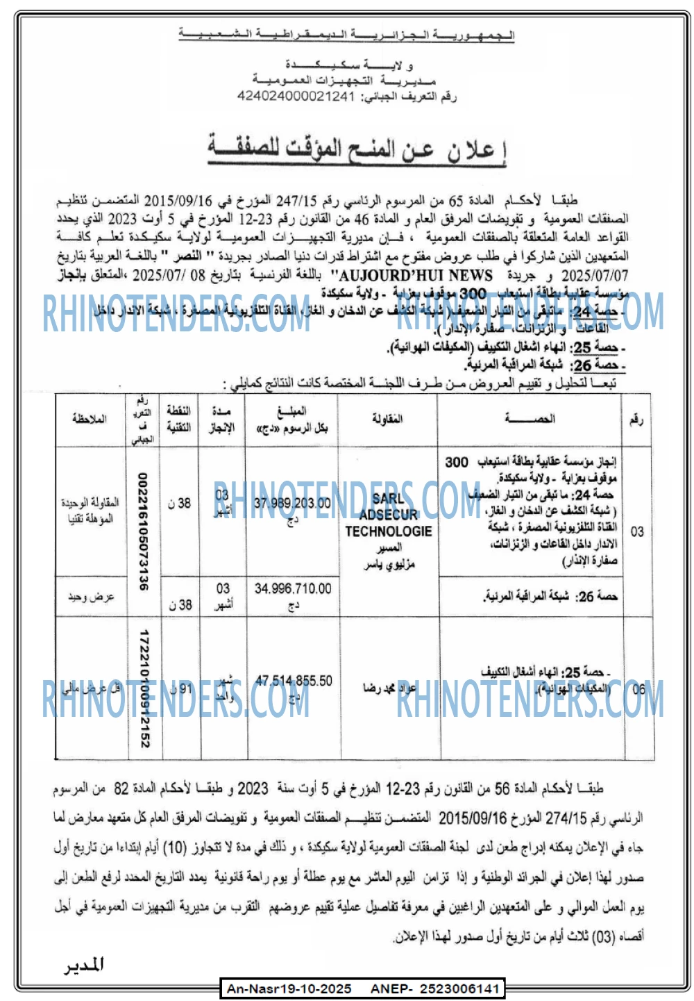AN-NASR