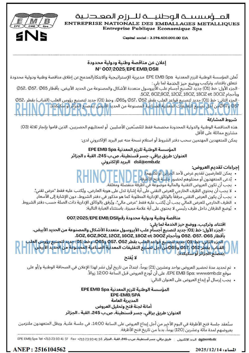 المساء