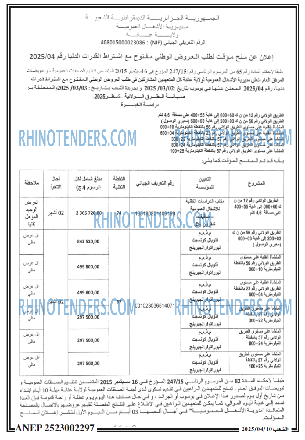 الشعب