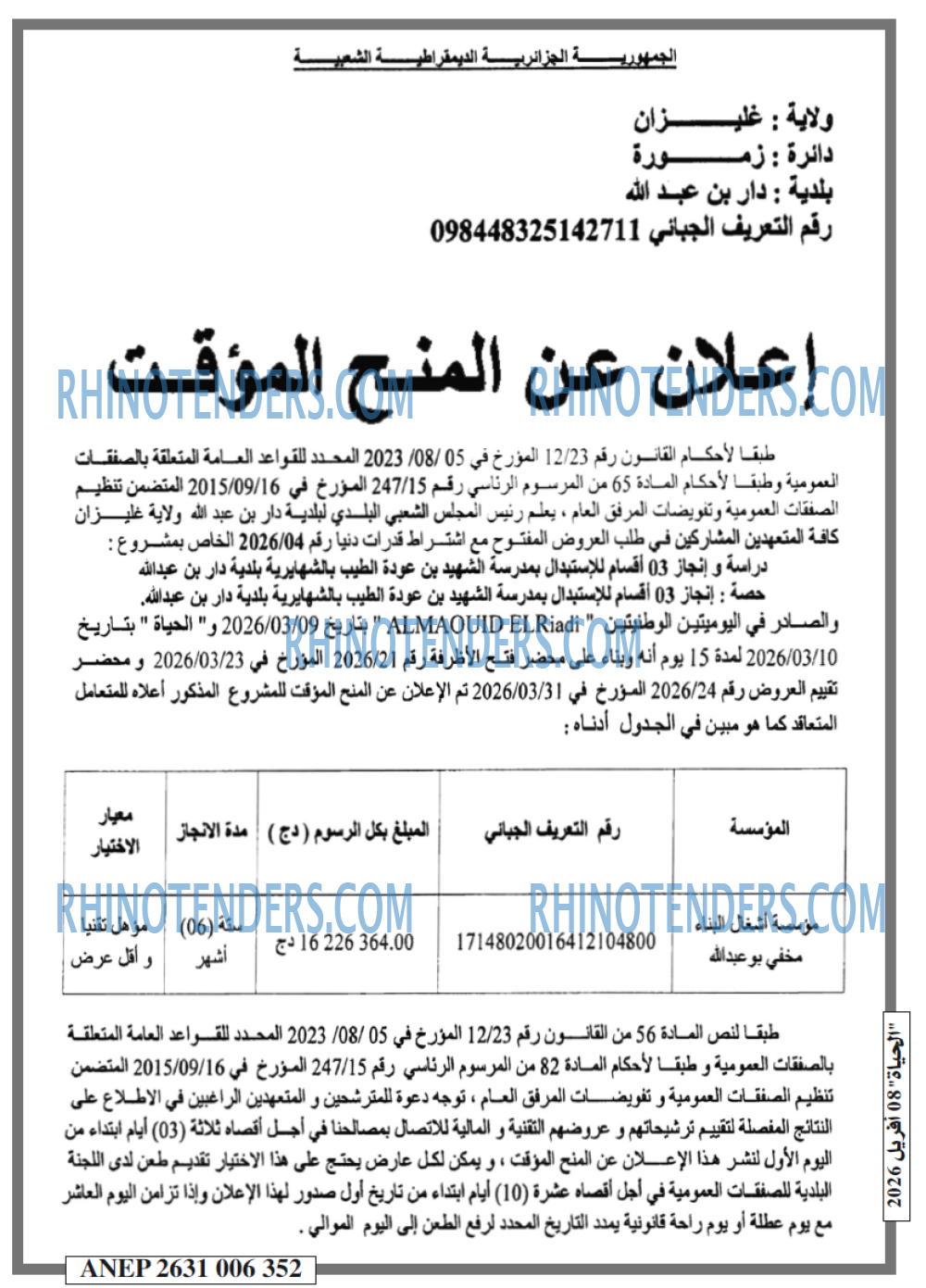 EL HAYAT