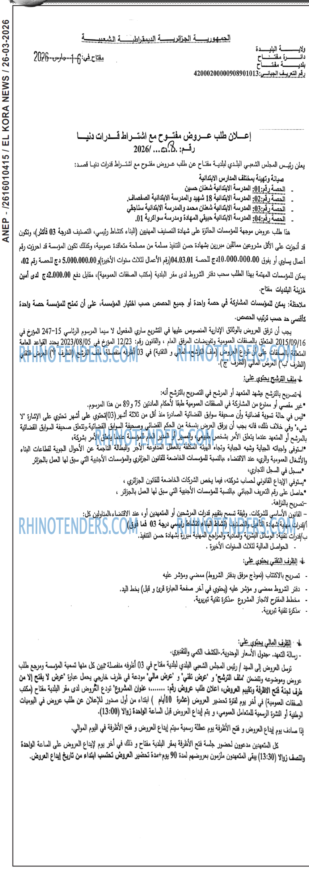 El Kora News