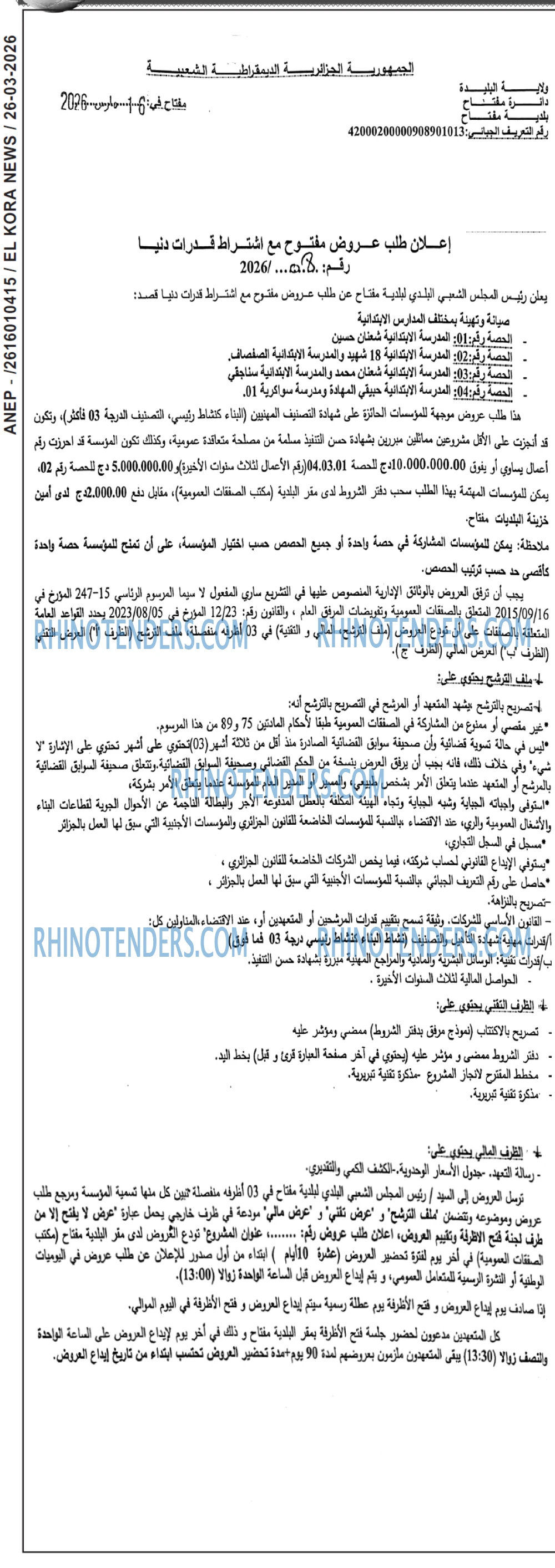 El Kora News