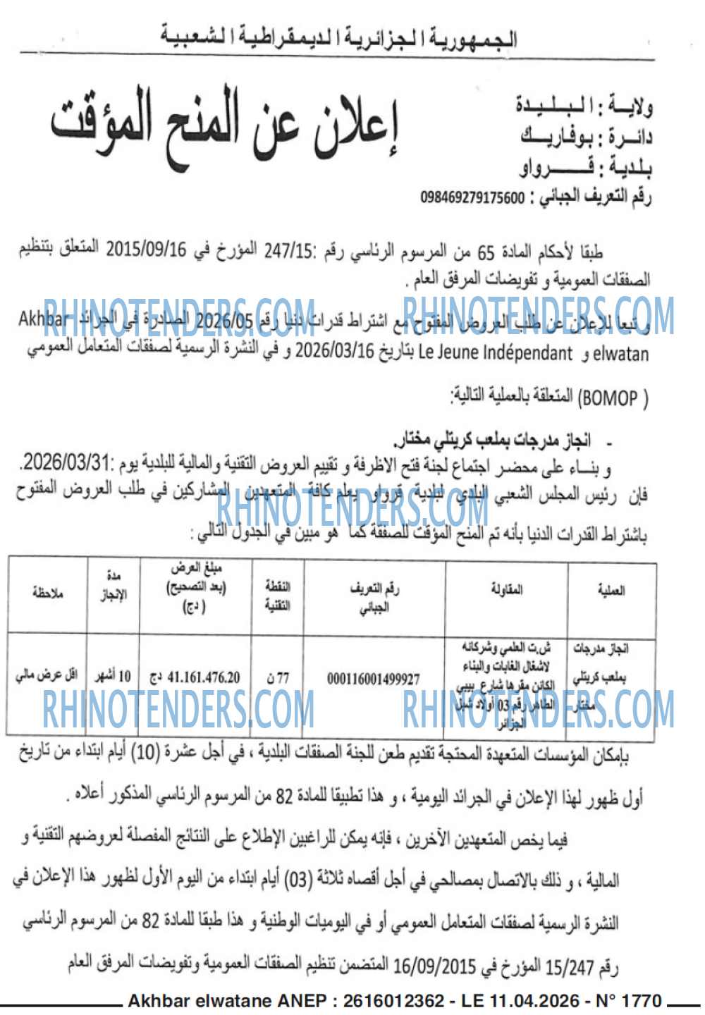 El Watan
