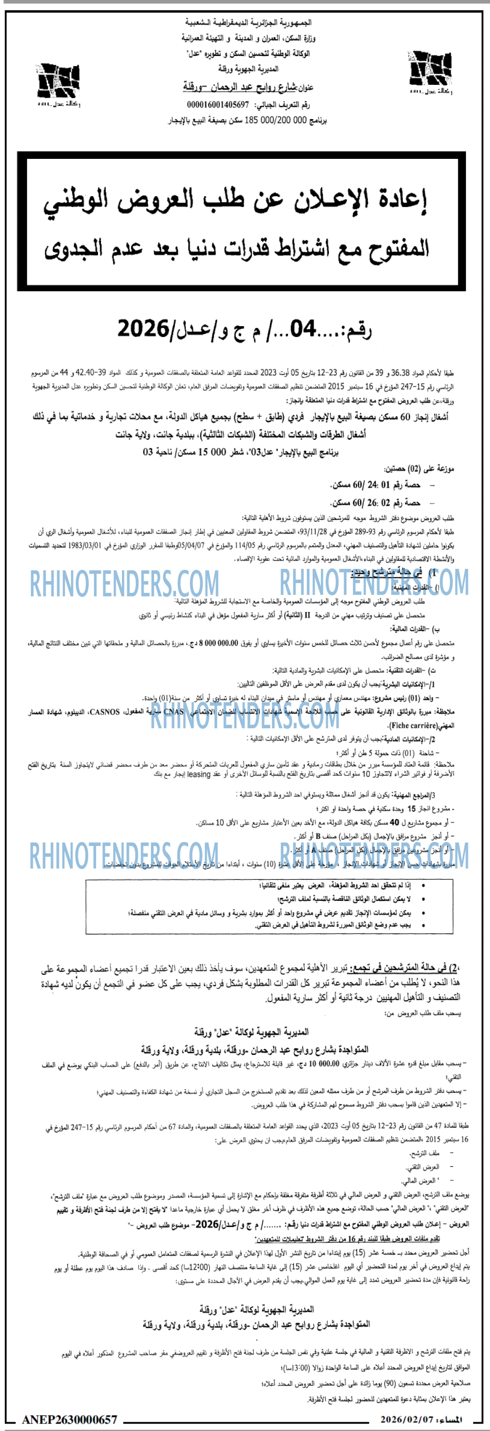 المساء