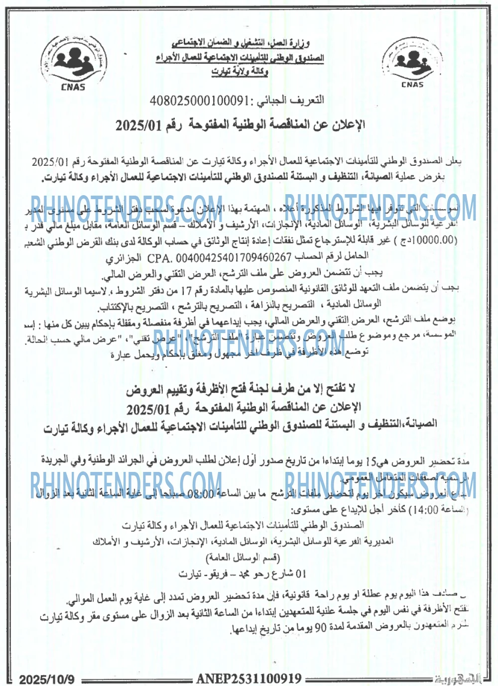 الجمهورية