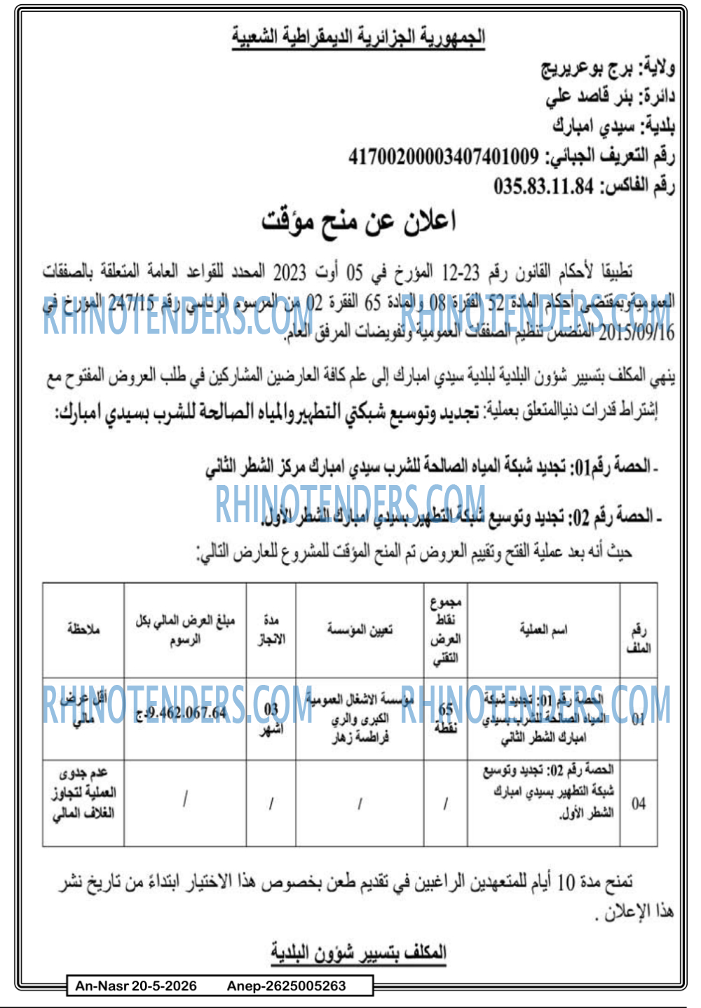 AN-NASR