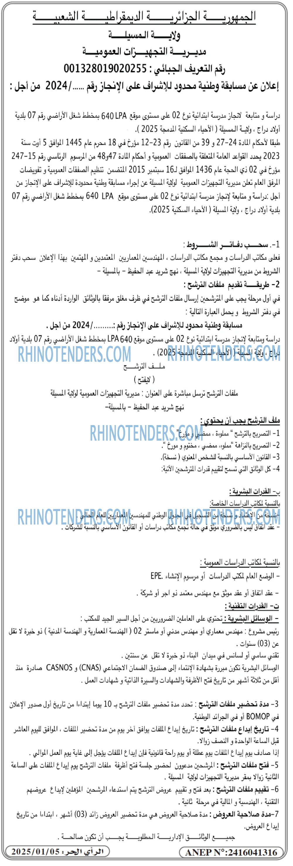 Rhinotenders