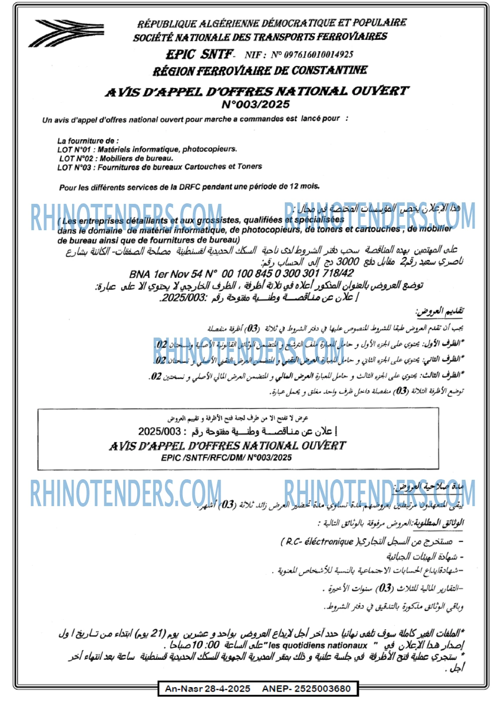 AN-NASR