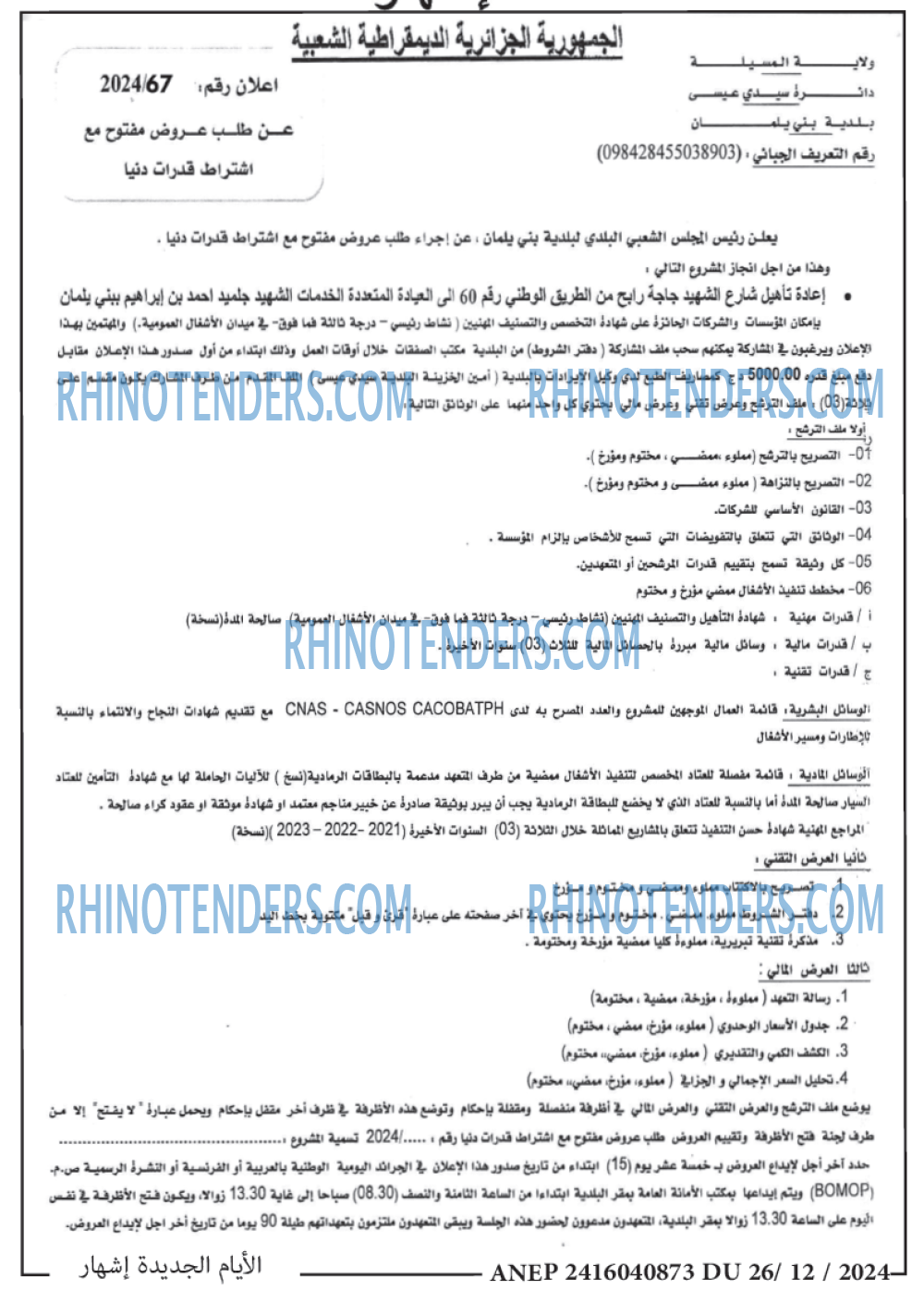 الايام